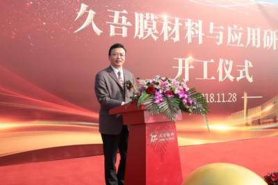 Materiales de membrana JIUWU y proyecto de Parque de Investigación aplicado comenzó sin problemas