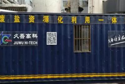 ¿A dónde va la sal de desecho industrial con una producción anual de 20.000.000 toneladas? La utilización de